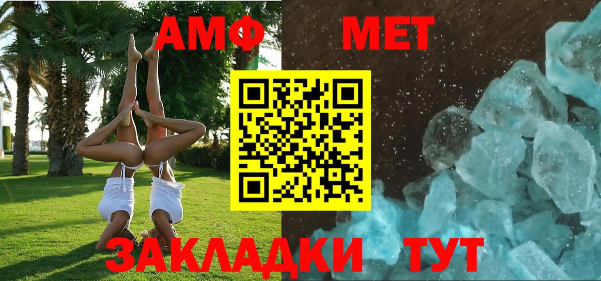 Амфетамин  Амфетамин Premium  Вход с VPN  Удомля 