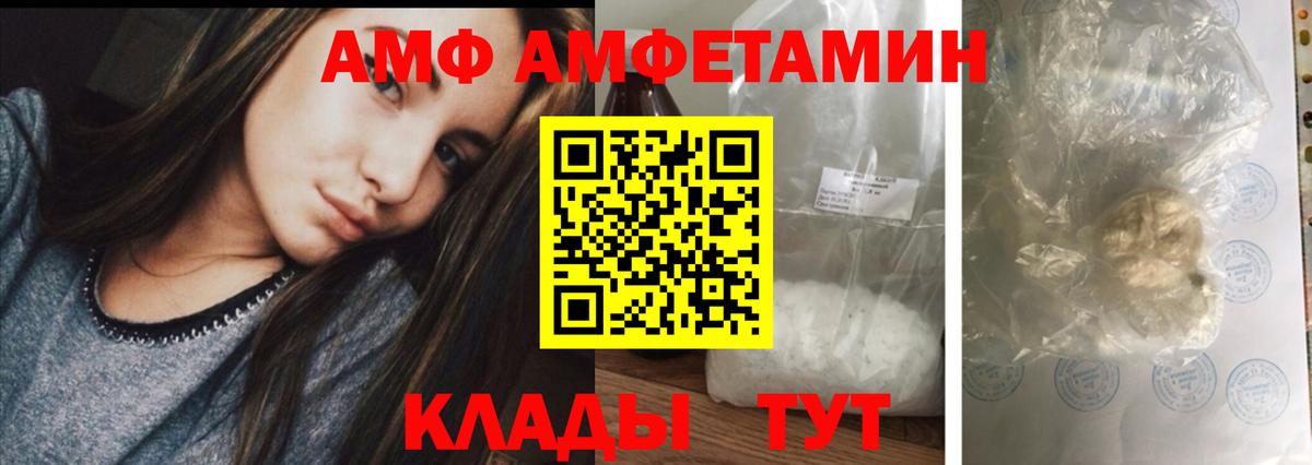 Амфетамин 98% Удомля