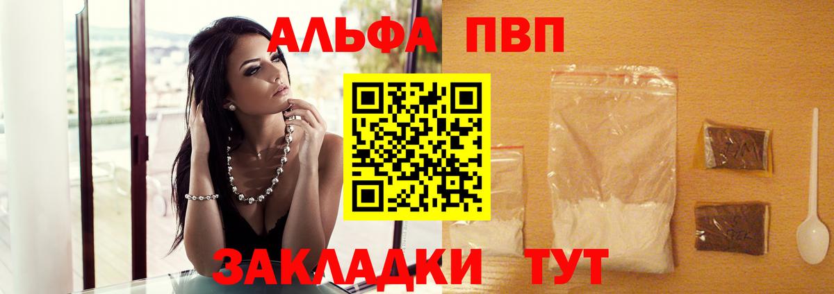 Alpha-PVP кристаллы Удомля