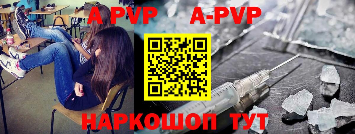 Alfa_PVP СК КРИС  A PVP Crystall  Вход с VPN  Альфа ПВП  A PVP Соль  Удомля 