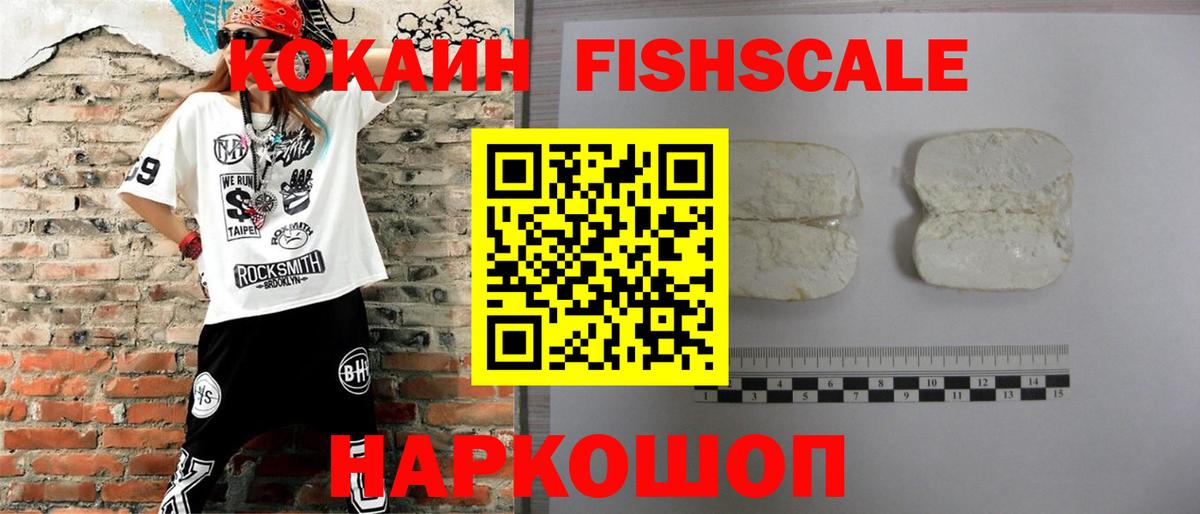КОКАИН Колумбийский Удомля