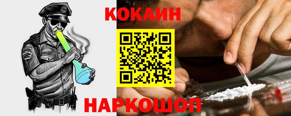 Cocaine Боливия  Кокаин FishScale  Вход с VPN  Удомля 