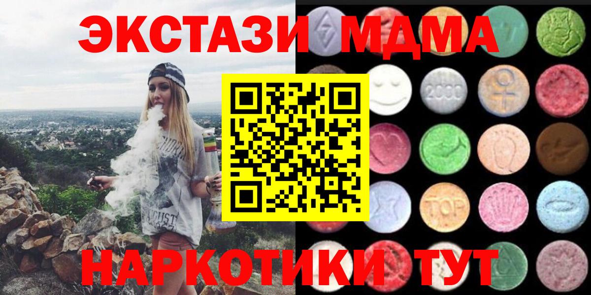 Экстази XTC Удомля