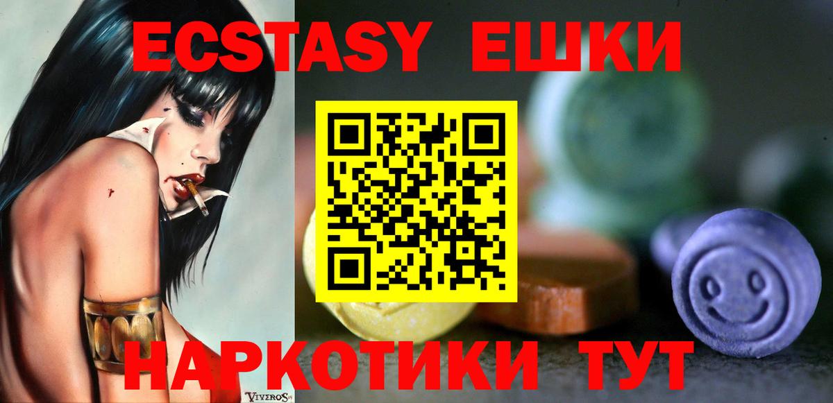 Экстази Дубай  ЭКСТАЗИ XTC  Вход с VPN  Экстази  Удомля 