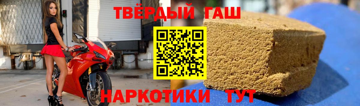 Удомля  ГАШ убойный  Вход с VPN  ГАШ ice o lator 