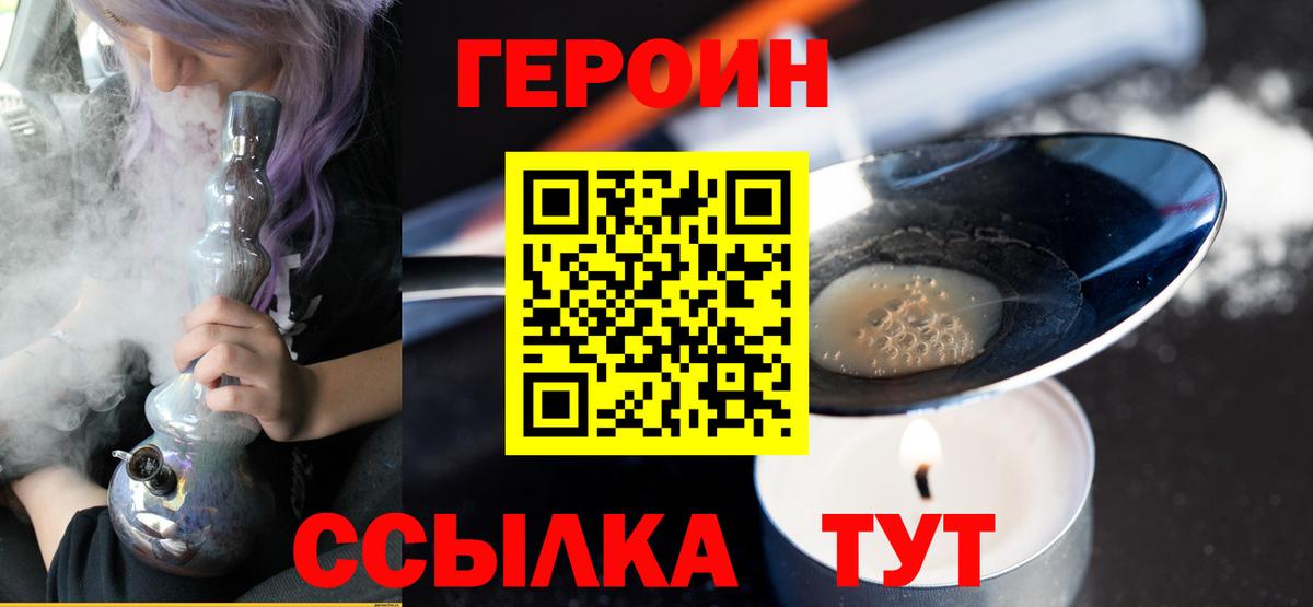 Удомля  ГЕРОИН гречка  Вход с VPN 