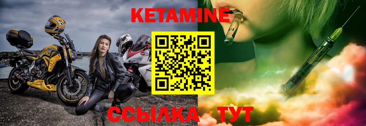 КЕТАМИН VHQ  Вход с VPN  Удомля 