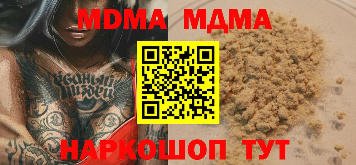 MDMA crystal  Вход с VPN  МДМА  Удомля  МДМА молли 