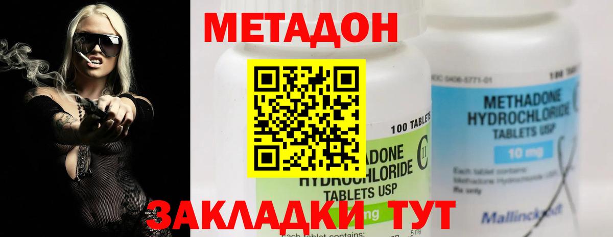 Удомля  blacksprut маркетплейс  Метадон кристалл  Вход с VPN  МЕТАДОН мёд 