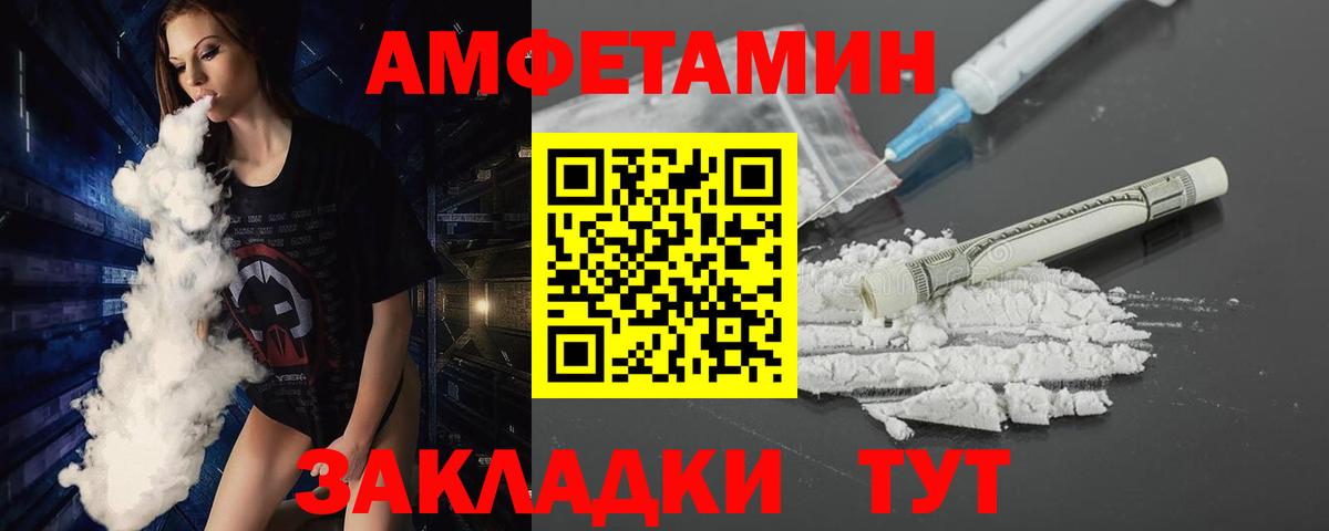 Метамфетамин винт Удомля
