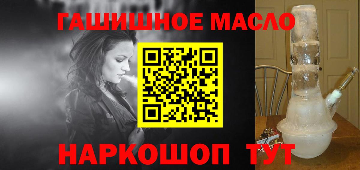 ТГК Wax  Вход с VPN  Удомля  ТГК концентрат 