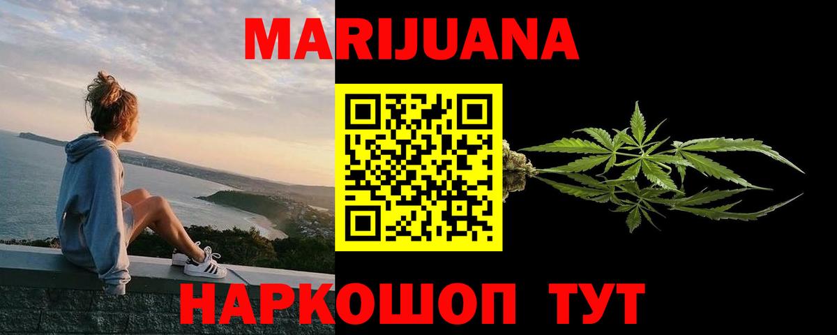 Бошки марихуана VHQ  МАРИХУАНА индика  Удомля  Вход с VPN  Канабис LSD WEED 