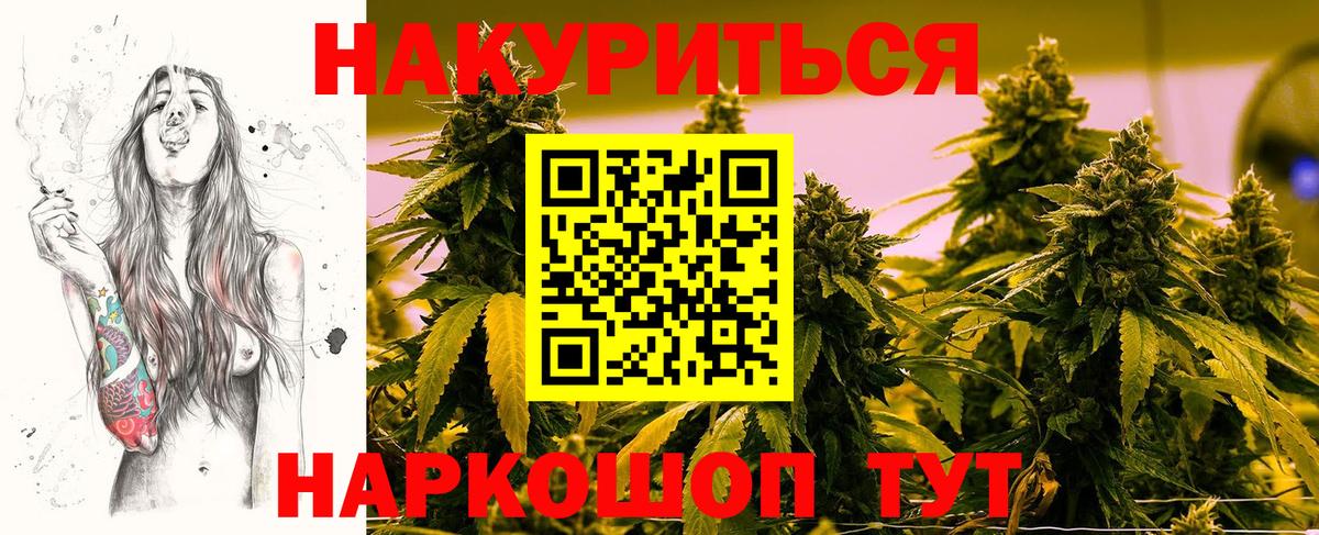 Канабис Ganja Удомля